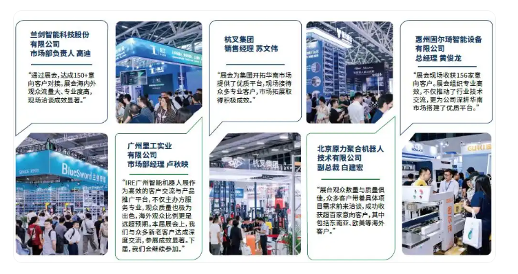 2026广州物流装备展 智能物流与物料搬运装备制造的新篇章